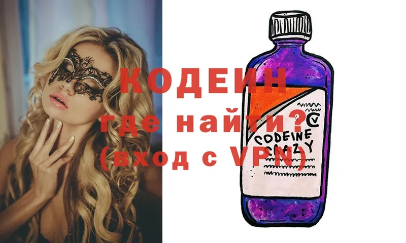 где найти наркотики  Ялуторовск  МЕГА вход  Кодеиновый сироп Lean Purple Drank 