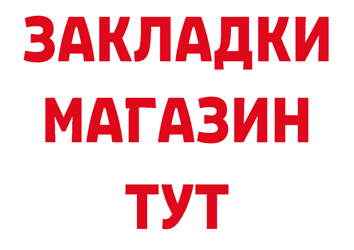 Как найти закладки? даркнет состав Ялуторовск