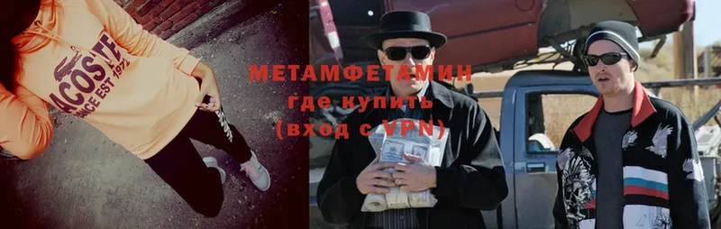 Метамфетамин пудра  Ялуторовск 